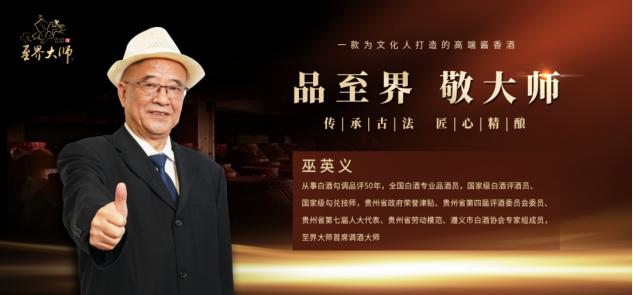 品质315！探秘文化酱酒背后的千年传承与至界匠心